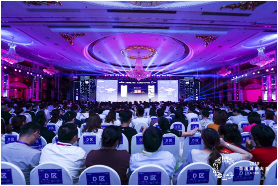 2019百度城市大會(huì)南京站圓滿落幕，百度AI為城市賦新競(jìng)爭(zhēng)力