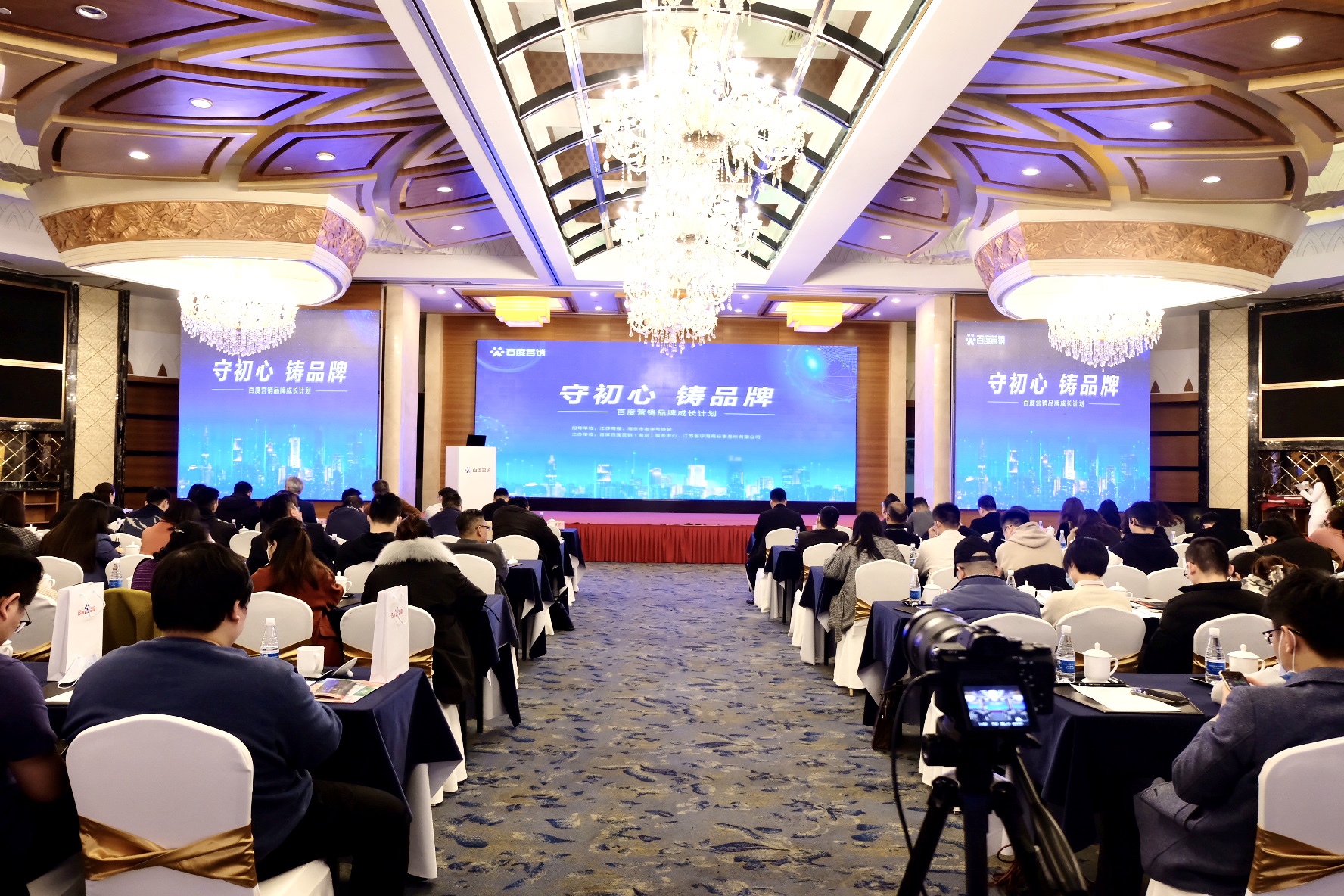 百度營銷品牌成長計(jì)劃發(fā)布，以智能化服務(wù)能力，驅(qū)動(dòng)南京品牌躍進(jìn)成長